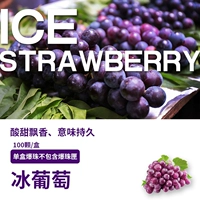 100 кусочков ледяного винограда (исключая коробку)