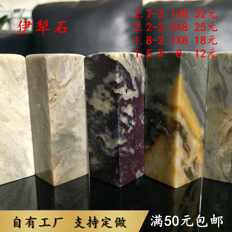 Iplow Stone Common Practice Seal Stone Gold Stone Gold Stone Seal Engraving Shoushan Stone Green Fields Stone Damfreeze Stones