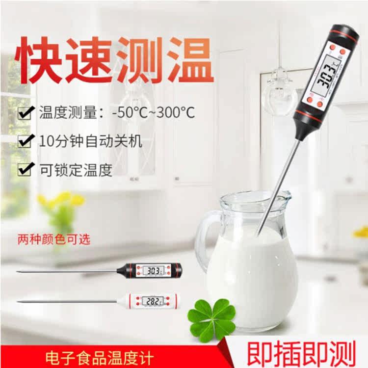 Thermometer water thermometer kitchen food thermometer baking water temperature milk temperature high precision oil temperature thermometer probe