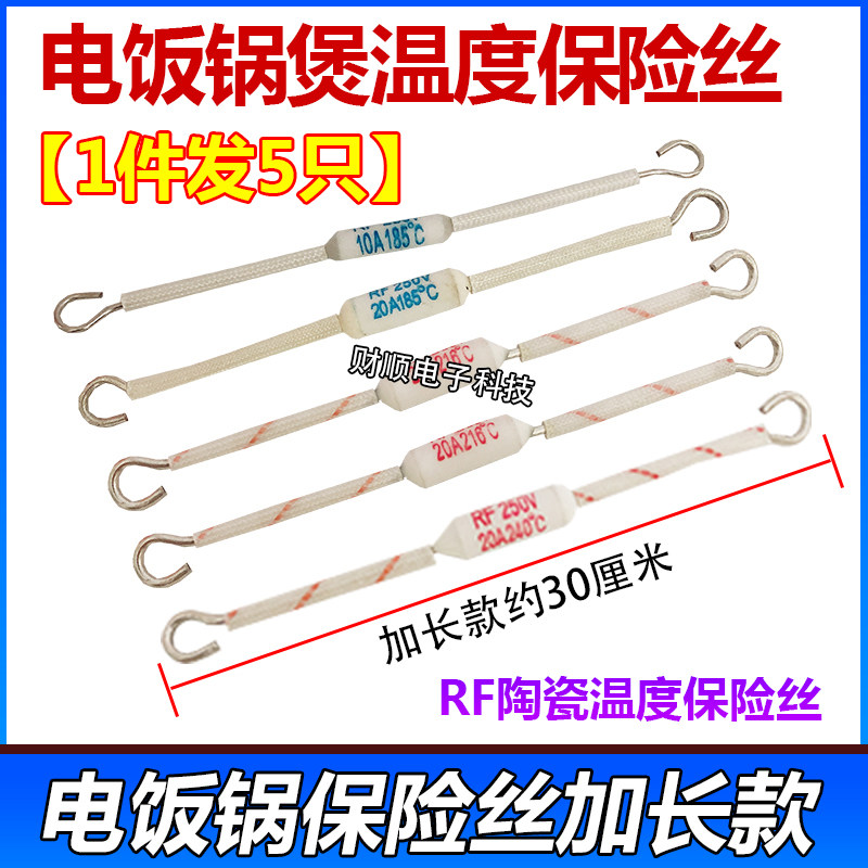 Electronic pressure cooker rice cooker pot ceramic thermal fuse RF165 185 degrees 10A 20A fuse 250V - Taobao