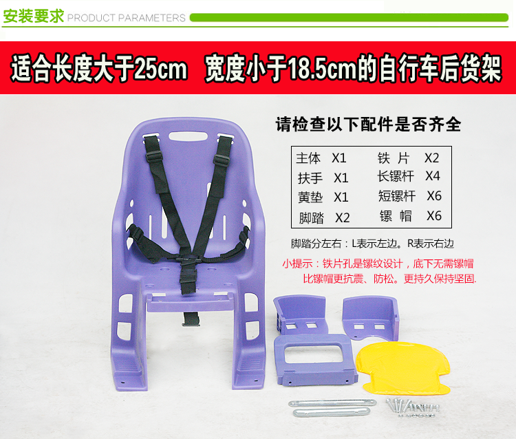 siège enfants pour vélo - Ref 2417125 Image 21