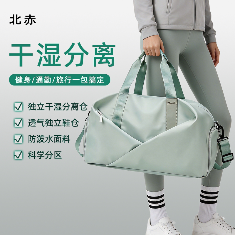 Beichi Fitness Bag Is Lightweight and Large-Capacity, Suitable for Men and Women, for Swimming, Fitness, Dry and Wet Separation, Portable for Business Trips and Short-Distance Travel