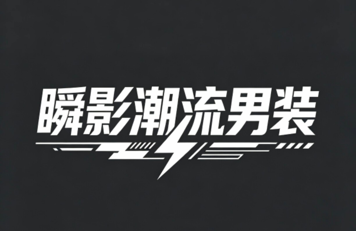 清幽阁
