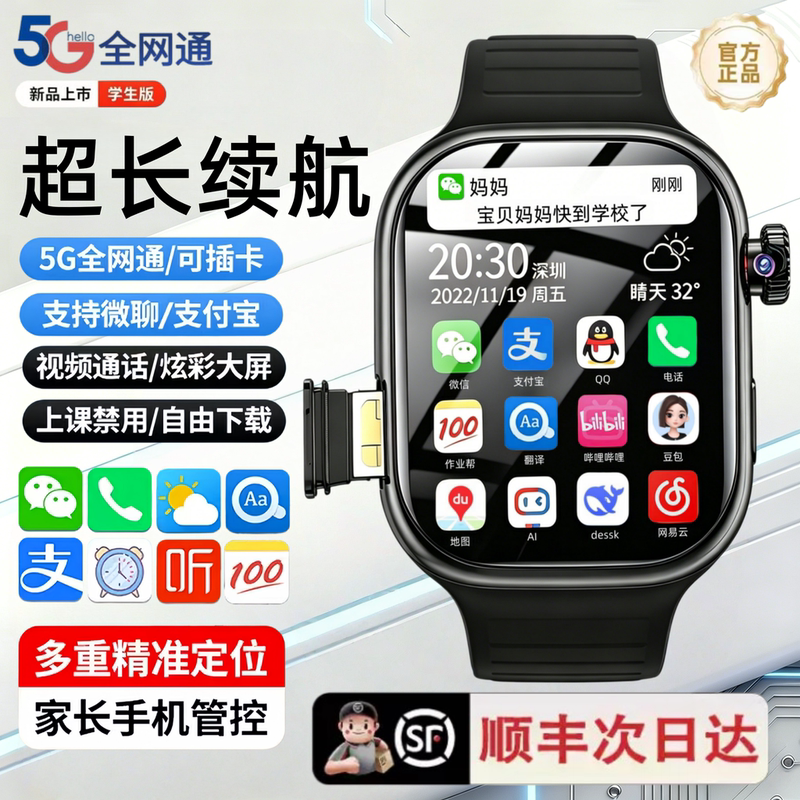 Huwal Official Genuine 26 New Models of Smart Children's Phone Watches with Full Network Connectivity and Electronic Positioning for Middle and High School Students