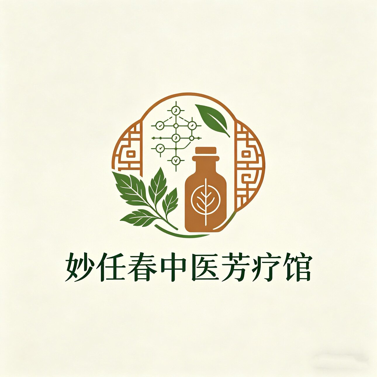 妙任春中医芳疗馆