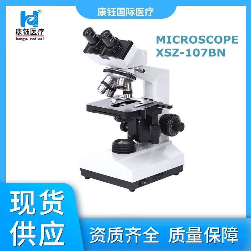 生物显微镜 XSZ-107BN 外贸出口版MICROSCOPE 双目显微镜 实验室