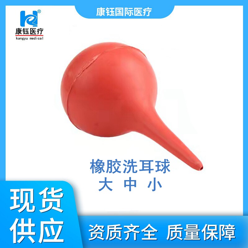 厂家批发洗耳球吸耳球吸气球 90ml 60ml 30ml 量大从优橡胶吹气球
