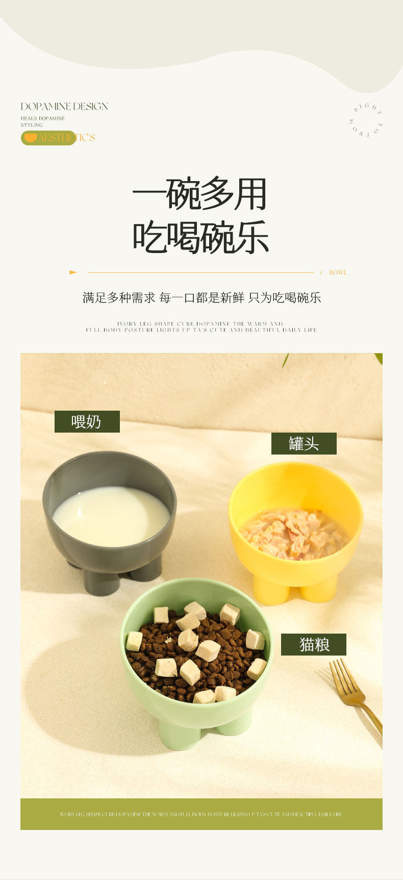 新款马卡龙色象腿护颈碗猫咪食盆猫碗防打翻宠物碗食具跨境插图5