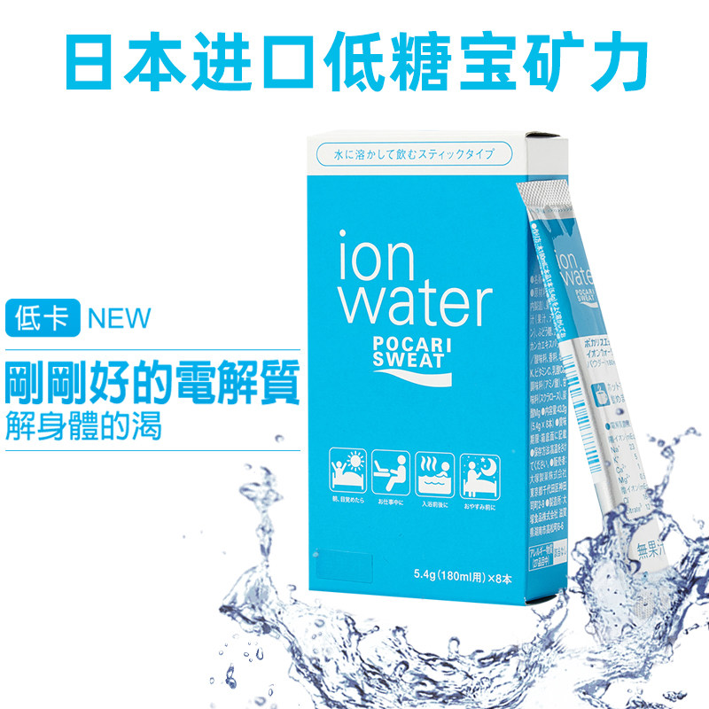 In stock Japanese imported Treasure Mine Power Water Extra Low Sugar Electrolyte Sports Drink Portable Ointment Powder Run Fitness