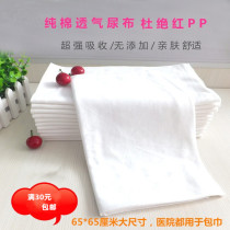 (Defect) Baby diaper pure cotton washable plus size baby newborn urine ring pure cotton baby supplies diaper