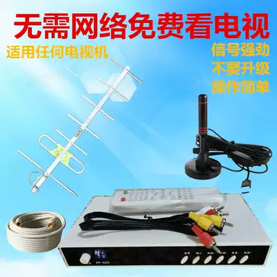 DTMB ground wave digital TV set top box universal high gain antenna set top box free viewing