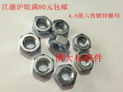 4 8 Class galvanized Outer hexagonal nut screw cap M2 2 5 3 4 5 6 8 10-24 27 30