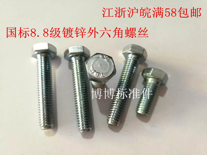 Galvanized 8 grade 8 outer hexagon bolt screw M14*20 25 30 35 40 45 50 55-150