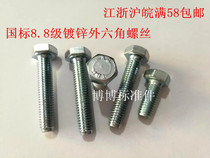 Galvanized 8 Grade 8 hexagon bolt screw M12*20 25 30 35 40 45 50 55-120