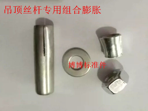 Combination of three sets of expansion screws combined fluffy screw integrated ceiling suspended wire rod special M6M8M10M12