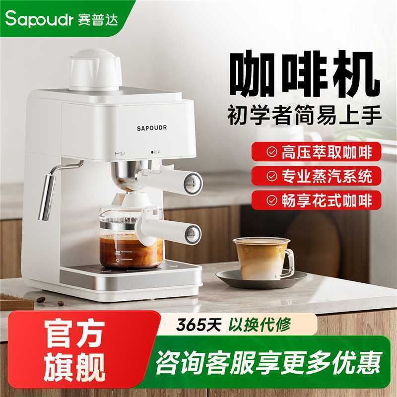 Sapuda Italian-Style Small Coffee Machine Semi-Automatic Household Small Italian-Style Espresso and Milk Frothing Coffee Machine Ea09 Sapuda Italian-Style Small Coffee Machine Semi-Automatic Household Small Italian-Style Espresso and Milk Frothing Coffee Machine Ea09
