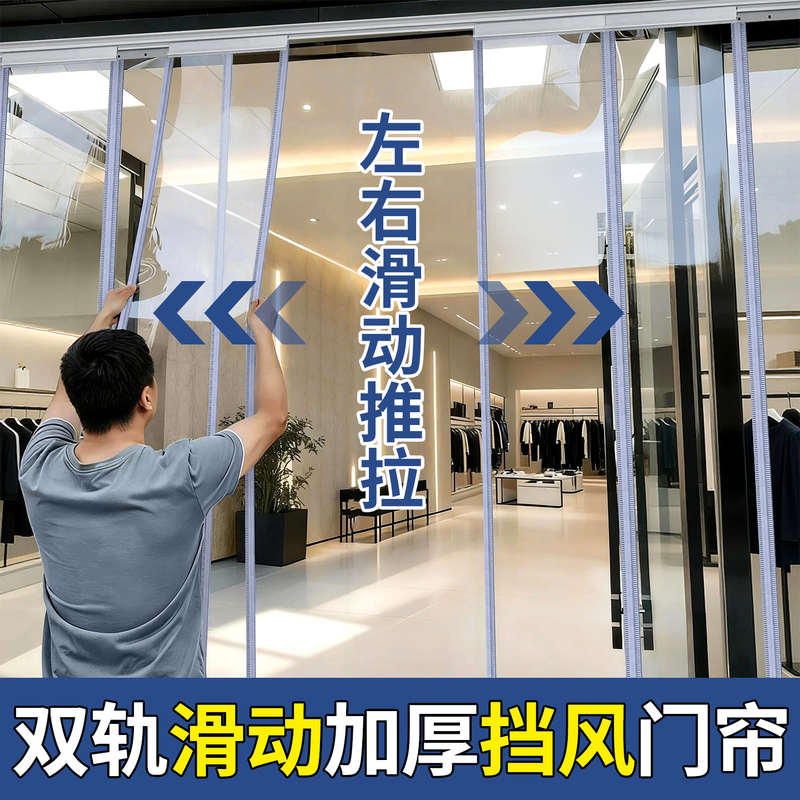 Strong Magnetic Door Curtain for Commercial Use, Transparent Pvc Plastic Air Conditioning Partition, Anti-Blocking Wind, Anti-Air Conditioning Leakage, Leather Curtain Strong Magnetic Door Curtain for Commercial Use, Transparent Pvc Plastic Air Conditioning Partition, Anti-Blocking Wind, Anti-Air Conditioning Leakage, Leather Curtain