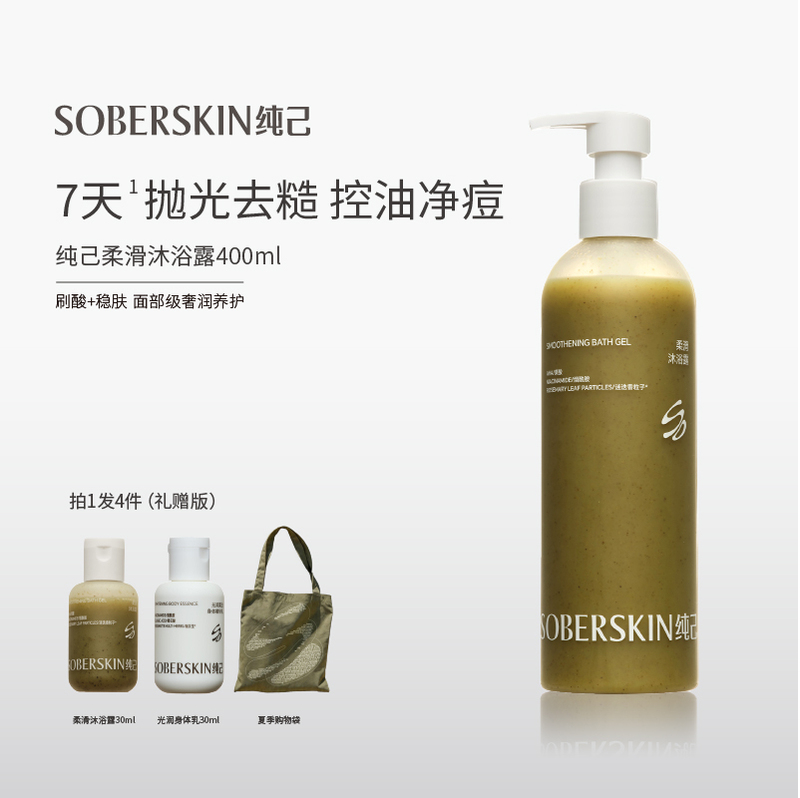 Pure Fruit Acid Shower Gel for Exfoliation, Rejuvenation, Skin Cleansing, Oil Control, Acne Removal, and Keratosis Pilaris Treatment