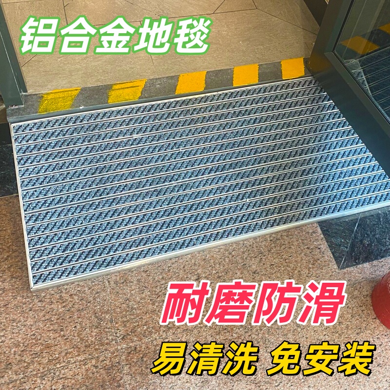 Stainless Steel Embedded Dust-Proof Carpet, Dust-Proof Floor Mat, Aluminum Alloy Floor Mat, Anti-Slip Mud-Scraping Mat for Shopping Malls, Entrance to Hotels Stainless Steel Embedded Dust-Proof Carpet, Dust-Proof Floor Mat, Aluminum Alloy Floor Mat, Anti-Slip Mud-Scraping Mat for Shopping Malls, Entrance to Hotels