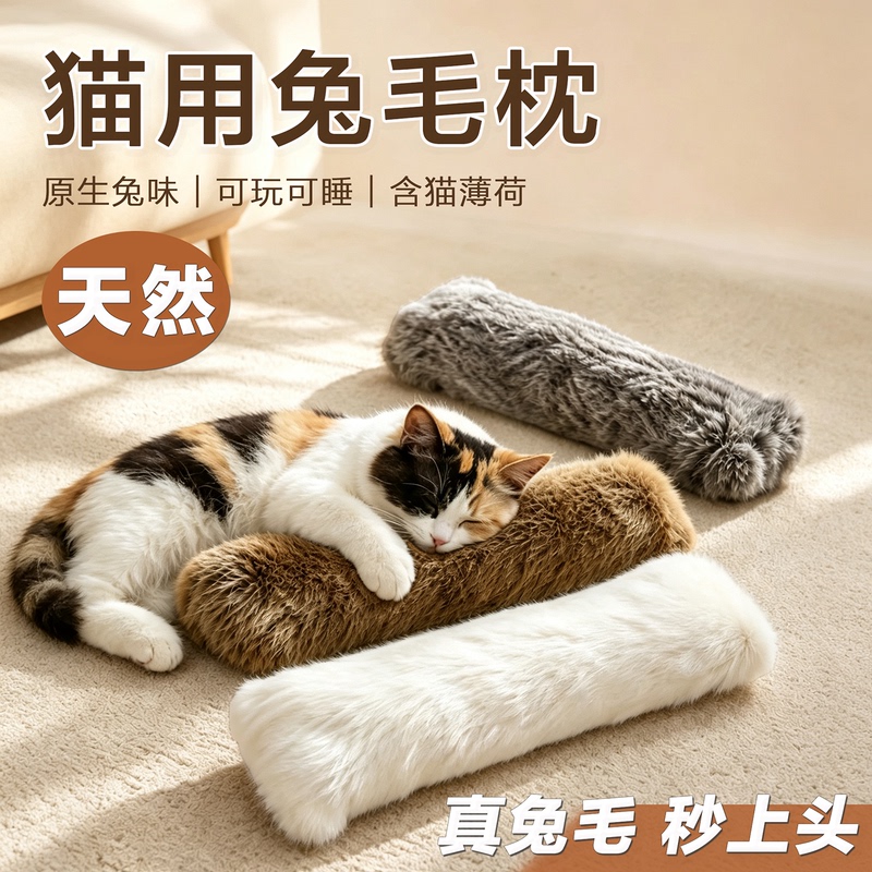 Cat and Rabbit Fur Pillow, Kitten Self-Entertainment Boredom-Relief Catnip Energy-Consuming Kicking Pillow, Cat Teaser Wand, Enrichment Cat Toy Cat and Rabbit Fur Pillow, Kitten Self-Entertainment Boredom-Relief Catnip Energy-Consuming Kicking Pillow, Cat Teaser Wand, Enrichment Cat Toy