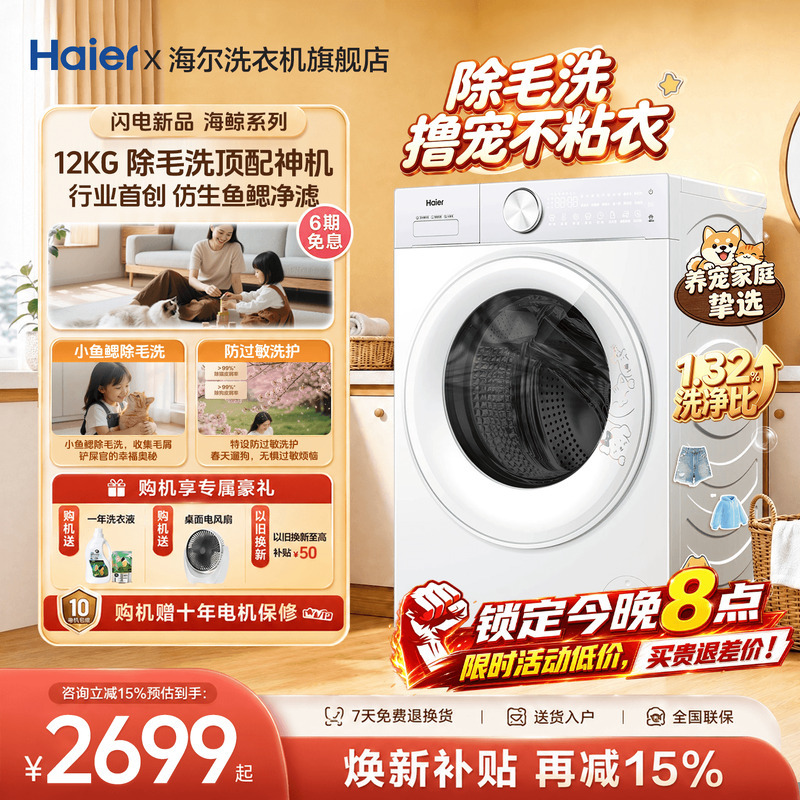 【Lint Removal】Haier Front-Loading Washing Machine 12kg Large Capacity Household Fully Automatic Washing and Drying Integrated Flagship Store 【Lint Removal】Haier Front-Loading Washing Machine 12kg Large Capacity Household Fully Automatic Washing and Drying Integrated Flagship Store