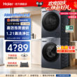 海尔洗烘套装大容量12公斤滚筒洗衣机变频热泵烘干衣机52D1旗舰店