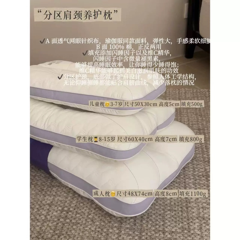 Ale Selection: Improve Sleep Efficiency~Zoned Shoulder and Neck Care Pillow 4.15