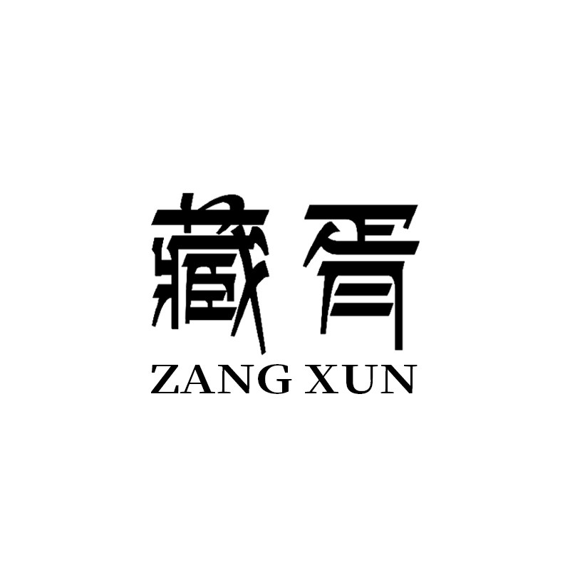 藏胥旗舰店