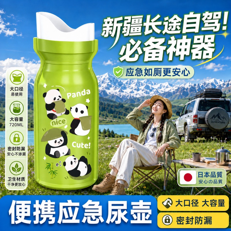 Disposable Emergency Urine Bag Xinjiang Tibet Travel Supplies Northern Xinjiang Sichuan-Tibet Route 318 Self-Driving Travel Essential Tool