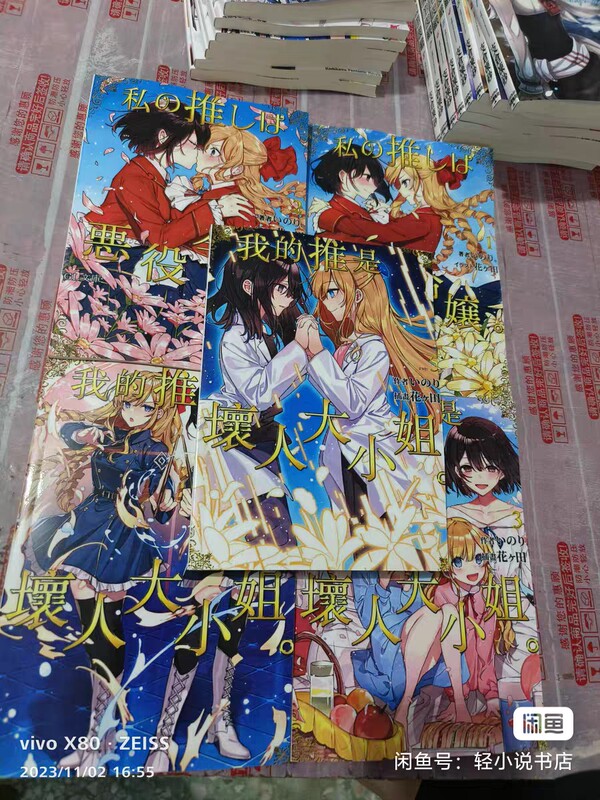 1-5 Volumes of My Recommended Villainess (My Recommended Villainess) Light Novel in Simplified Chinese