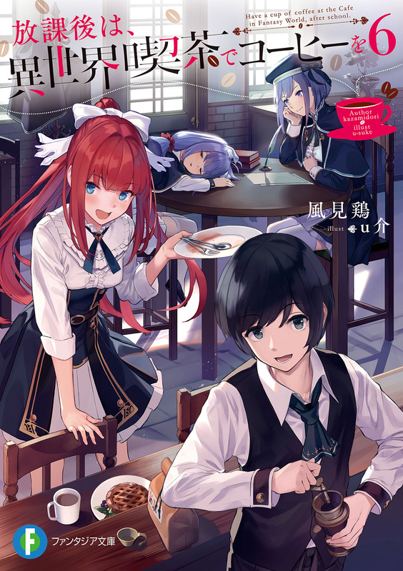 Light Novel Volumes 1-6: after School, Go to the Cafe in Another World for a Cup of Coffee (After-School Cafe in Another World) Simplified Chinese Light Novel Volumes 1-6: after School, Go to the Cafe in Another World for a Cup of Coffee (After-School Cafe in Another World) Simplified Chinese