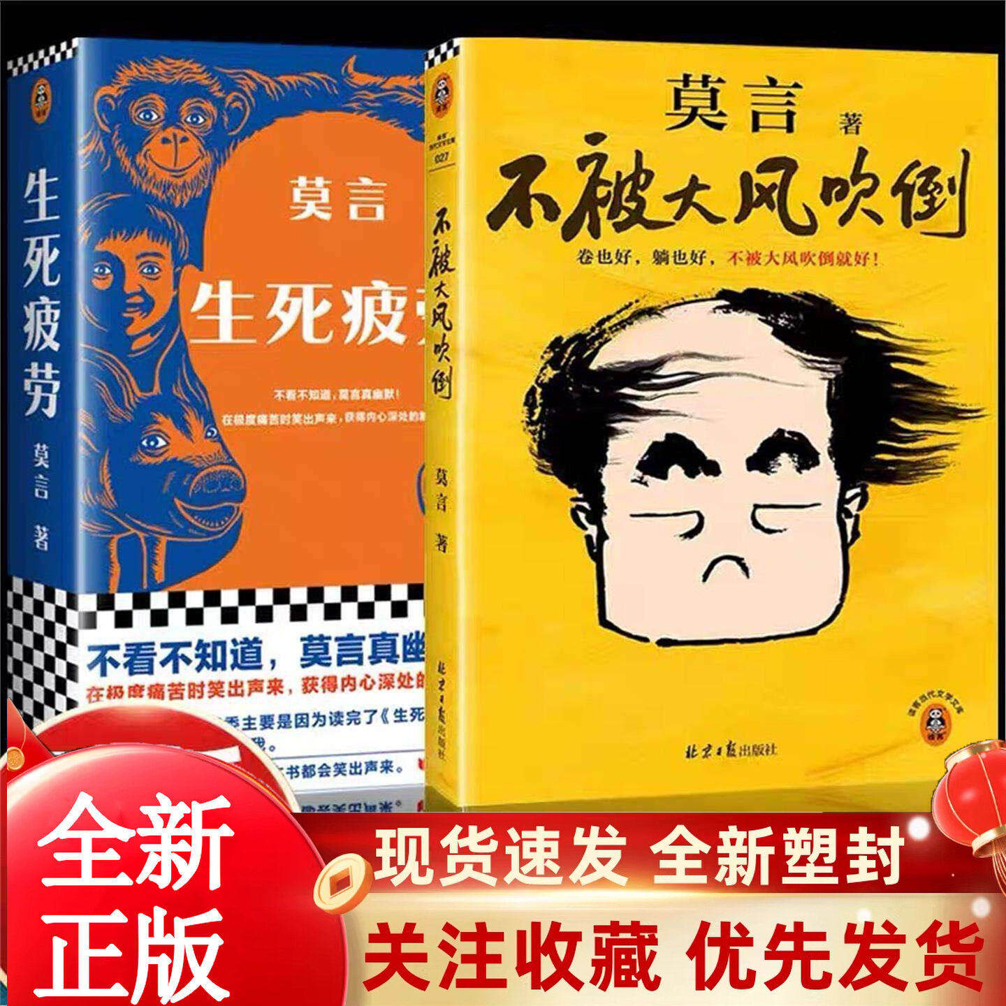 Новая книга лауреата Нобелевской премии Мо Яня, которого не сбивает с ног сильный ветер, может прилечь, свернуться калачиком или не быть сбитым с ног сильным ветром. Усталость от жизни и смерти, люди позднего возраста, пухлые груди, толстые ягодицы, лягушки, наказание сандаловым деревом, шаровая молния, литературные романы, рассказы, подлинные книги V