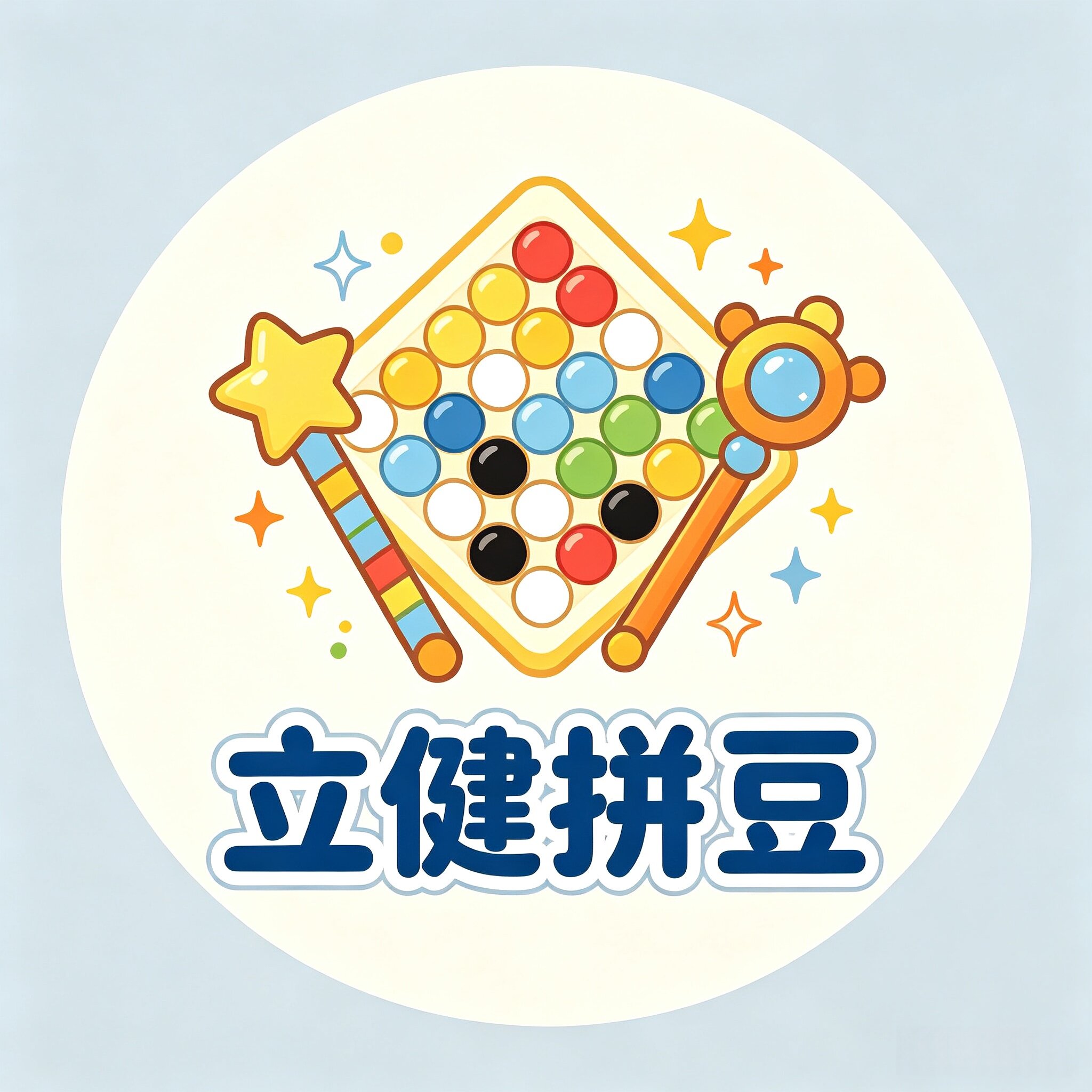 立健拼豆工厂店