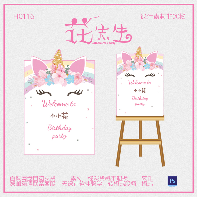 Unicorn Poster Welcome Sign Baby Full Month Banquet First Birthday Party Kt Board Printing Design Material