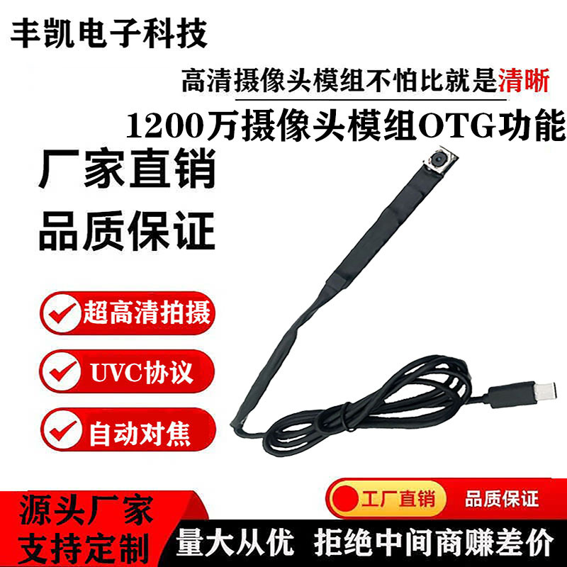4K High-Definition USB Camera Module Typec Interface Autofocus Driver-Free Uvc Protocol Driver-Free Otg Module