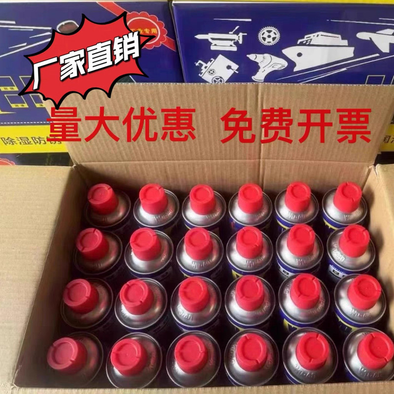 Wd Rust Remover 40 Industrial Metal Machinery Anti-Rust Oil Powerful Cleaning Rust Remover Loose Screw Lubricant Whole Box Batch Wd Rust Remover 40 Industrial Metal Machinery Anti-Rust Oil Powerful Cleaning Rust Remover Loose Screw Lubricant Whole Box Batch