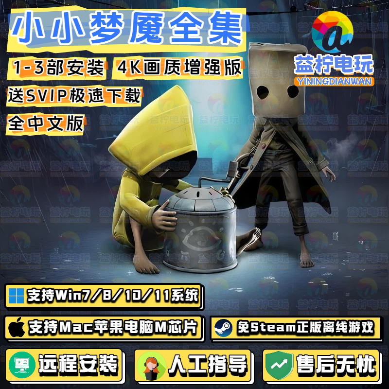 Little Nightmares 123 Hd Edition Mac Version Steam-Free Chinese Version with All Dlcs Nightmare 1 Nightmare 2 Pc Version Installation Little Nightmares 123 Hd Edition Mac Version Steam-Free Chinese Version with All Dlcs Nightmare 1 Nightmare 2 Pc Version Installation