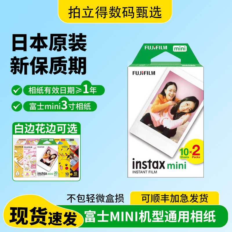 Fujifilm Instax Instant Photo Paper Mini Universal Photo Paper White Border 3inch Photo Paper Mini White Border 4 Fujifilm Instax Instant Photo Paper Mini Universal Photo Paper White Border 3inch Photo Paper Mini White Border 4