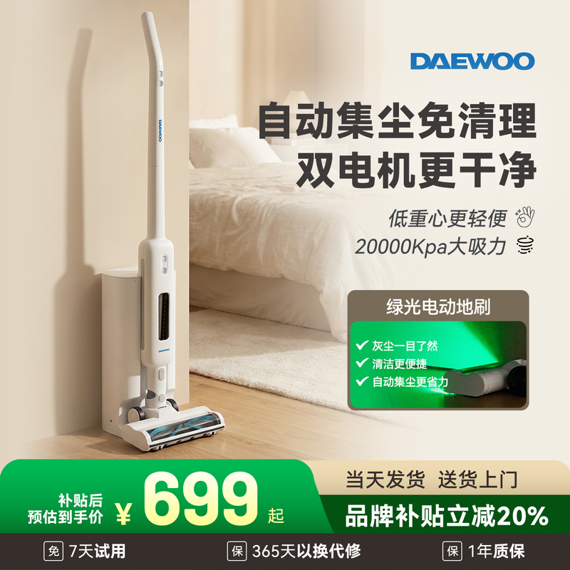 Daewoo Smart Automatic Dust Collection Cordless Vacuum Cleaner for Home Use, High Suction, Green Light Dust Display, Self-Cleaning, Cat Hair Removal
