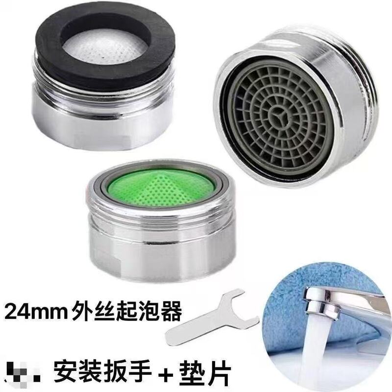 Faucet Splash-Proof Aerator Filter Nozzle Water-Saving Device Kitchen Basin Faucet Inner Core Accessories