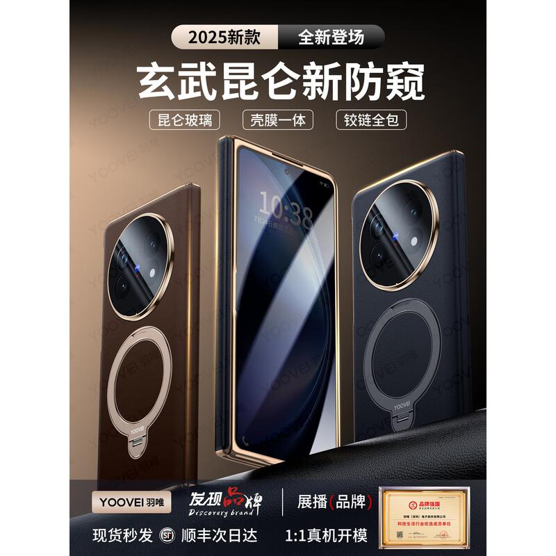 Sf Express Suitable for Vivo Xfold5 Phone Case, High-End Luxury Genuine Leather New Model, Anti-Peep Kunlun Glass Case with Integrated Film, Xfold5 Business Protective Cover, Ultra-Thin Full-Cover Lens Protection, Anti-Drop Shell