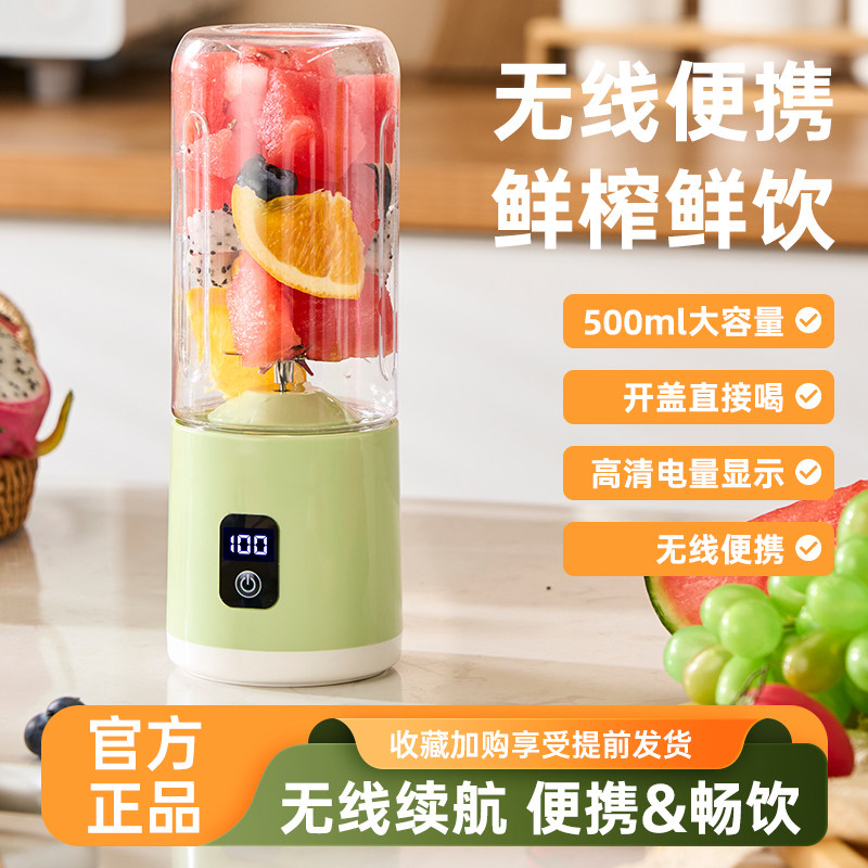 2026年新型家庭用多機能ポータブル電動小型ジューサー（果物のブレンドと食品加工用）