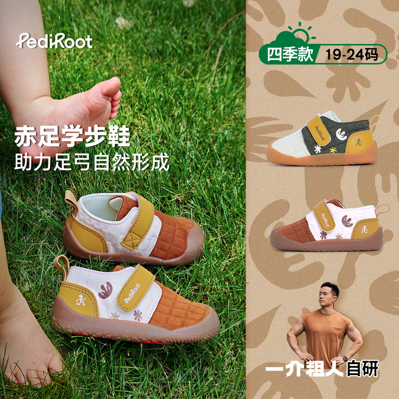 Pediroot Is a Lightweight Walking Shoe for Beginners, Suitable for Spring and Autumn, Designed to Help the Arch of the Foot Form Naturally, and Is a Sports Shoe