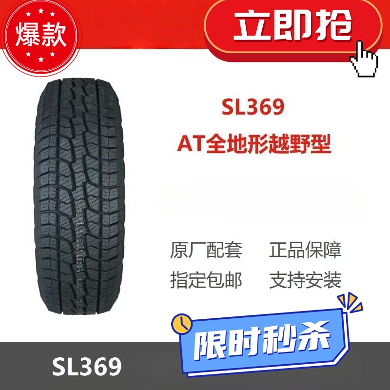 Chaoyang Tires 245/65R17 265/65R17 245/70R17 235/60R17 255at Off-Road Tires Chaoyang Tires 245/65R17 265/65R17 245/70R17 235/60R17 255at Off-Road Tires