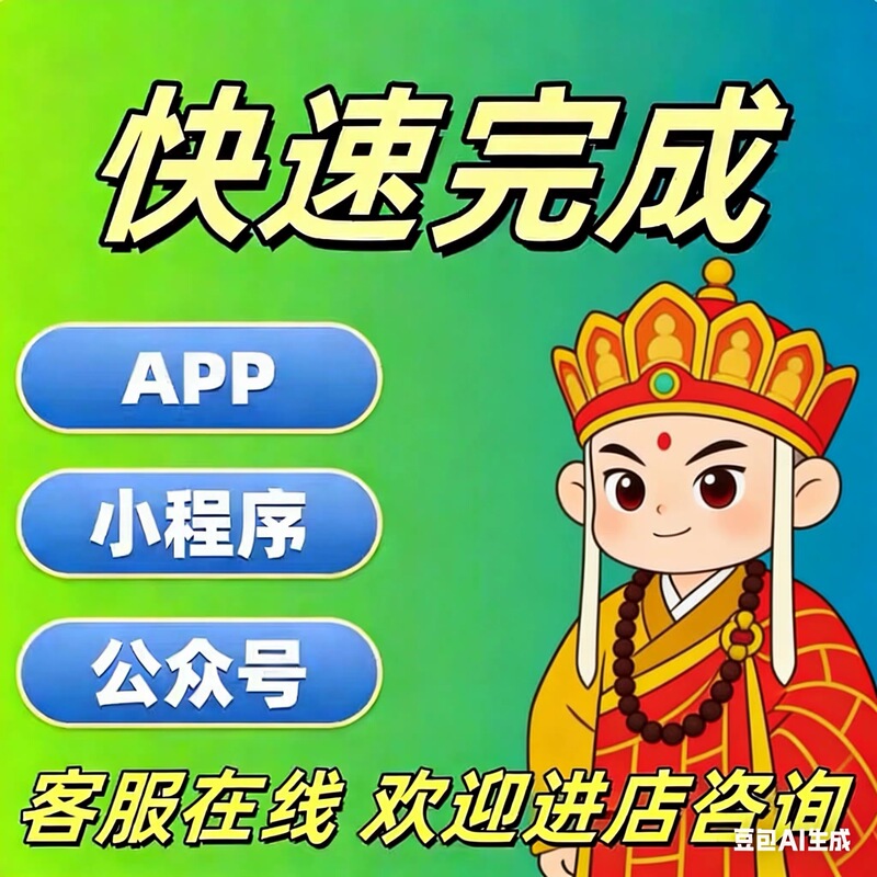 Various Membership Registration Tasks, App Public Accounts, Creating Mini-Programs, Attracting New Users, Scanning Qr Codes, and Helping Real People Promote Various Membership Registration Tasks, App Public Accounts, Creating Mini-Programs, Attracting New Users, Scanning Qr Codes, and Helping Real People Promote
