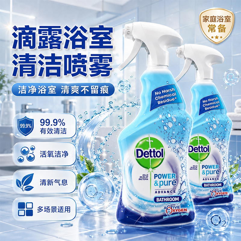 Dettol Foam Bathroom Cleaner Multi-Purpose Disinfectant Spray Tile Toilet Disinfectant Spray Cleaner Upgraded Version Dettol Foam Bathroom Cleaner Multi-Purpose Disinfectant Spray Tile Toilet Disinfectant Spray Cleaner Upgraded Version