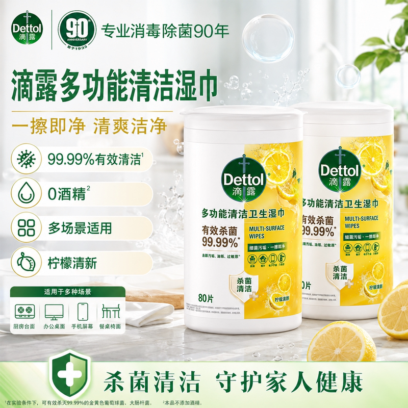 [Disinfecting Wipes] Dettol Multi-Purpose Cleaning Wipes That Kill Influenza a Virus, 0% Alcohol Wet Wipes, Official Genuine Product