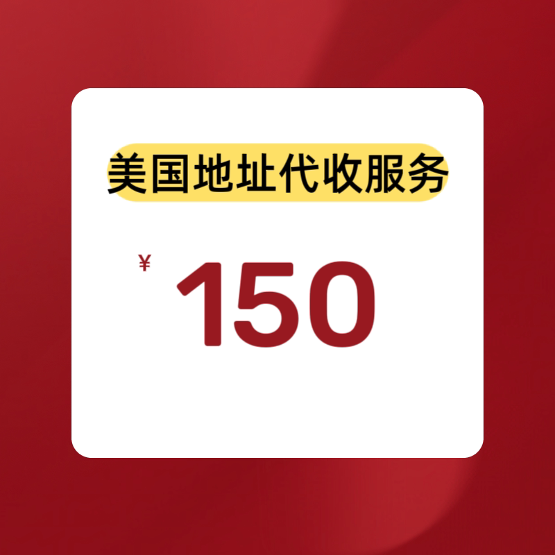 American Private Address Forwarding Service American Private Address Forwarding Service