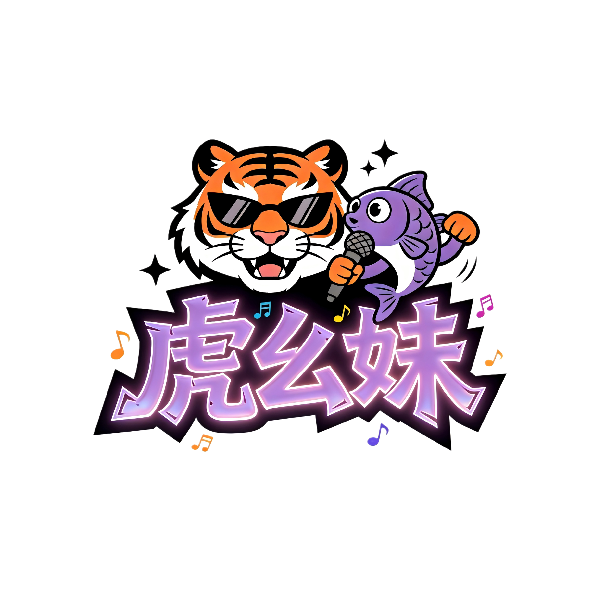 虎幺妹零食企业店