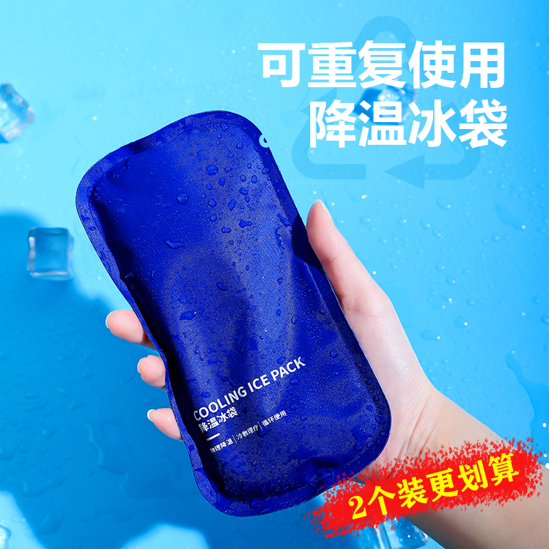 [Reusable] Mobile Phone Cooling Ice Pack, Home Computer Laptop Charging and Cooling Magic Device, Water Bag Ice Pad